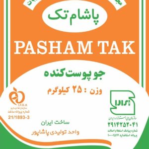 جو پوست کنده 25 کیلو گرمی
