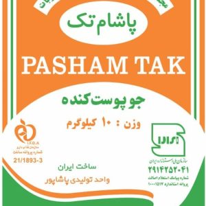 جو پوست کنده 10 کیلو گرمی